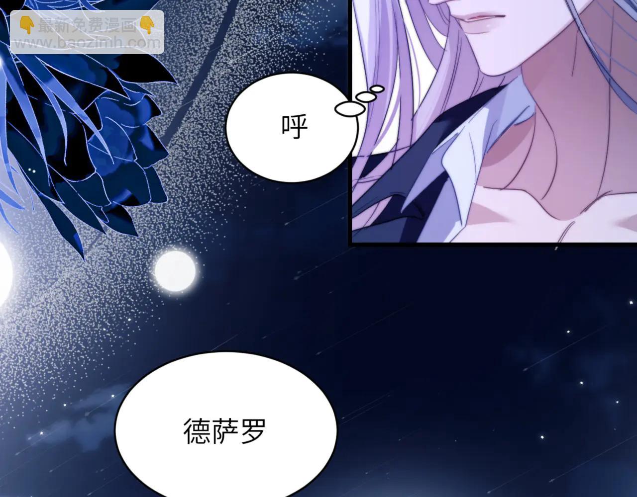 第95话 德萨罗，别逃的太远(1/2)-第105话