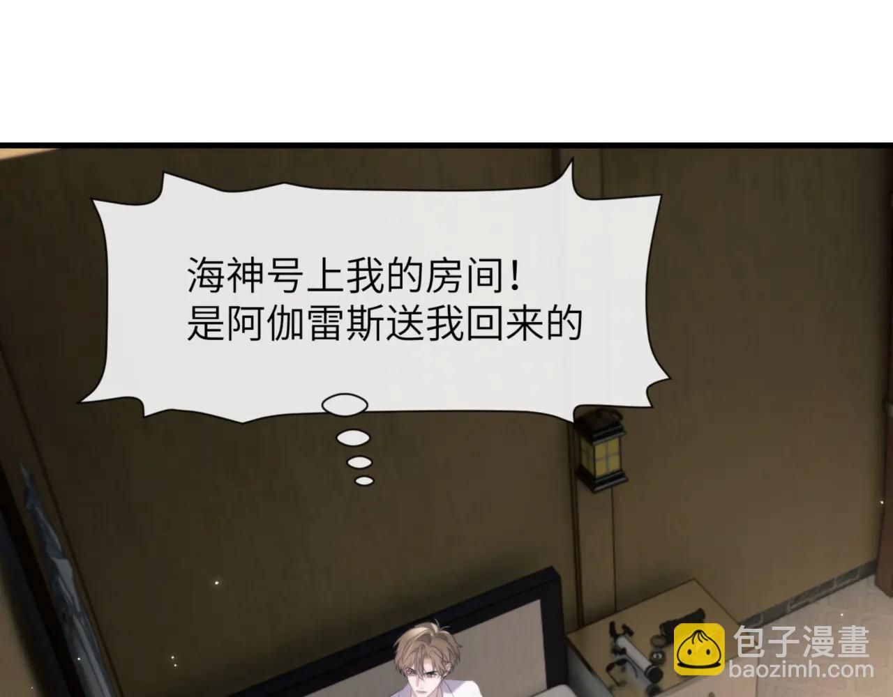 第95话 德萨罗，别逃的太远(1/2)-第105话