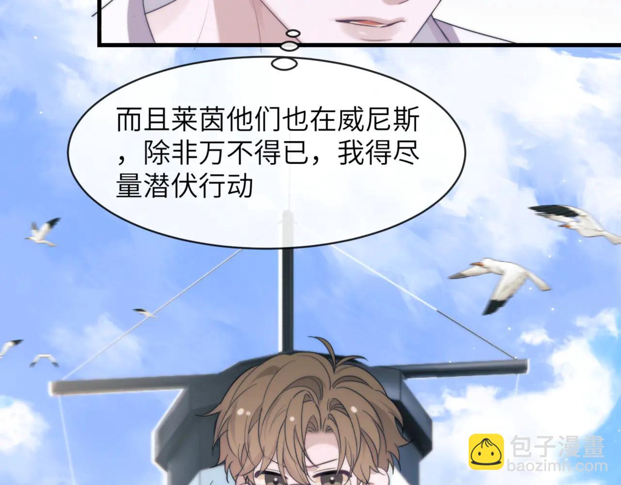 第95话 德萨罗，别逃的太远(1/2)-第105话