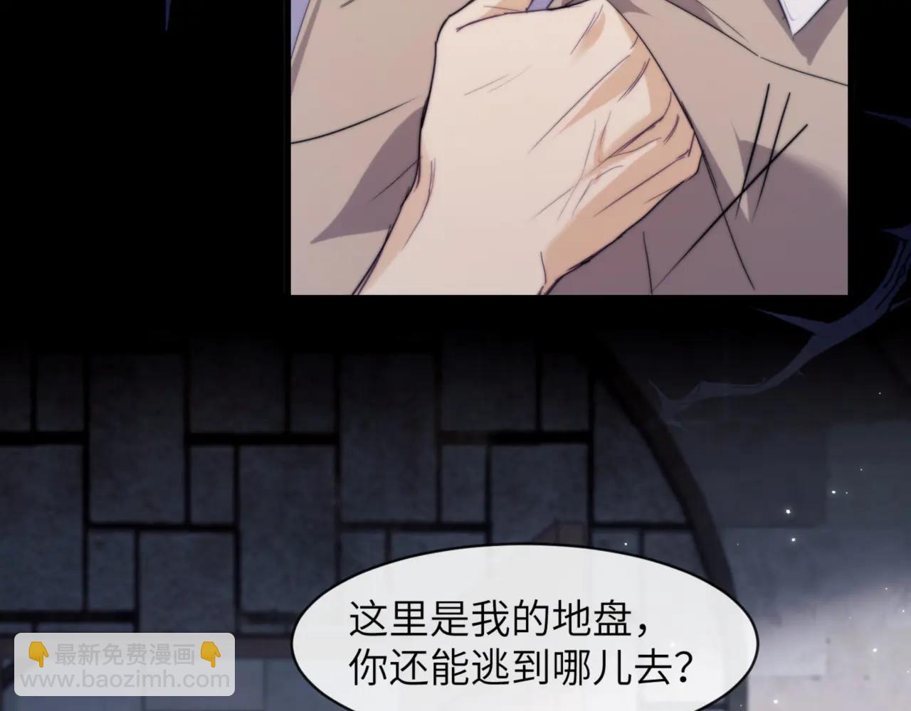 第97话 不会让他碰你(1/2)-第107话