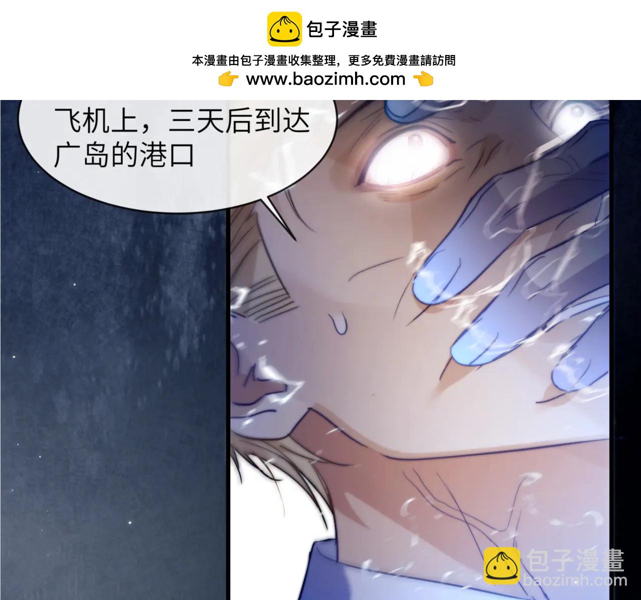 第97话 不会让他碰你(1/2)-第107话