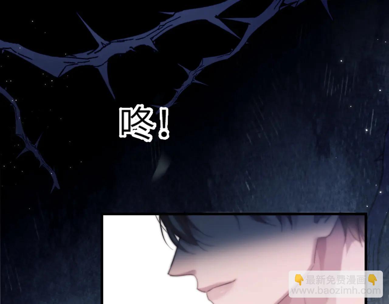 第97话 不会让他碰你(1/2)-第107话