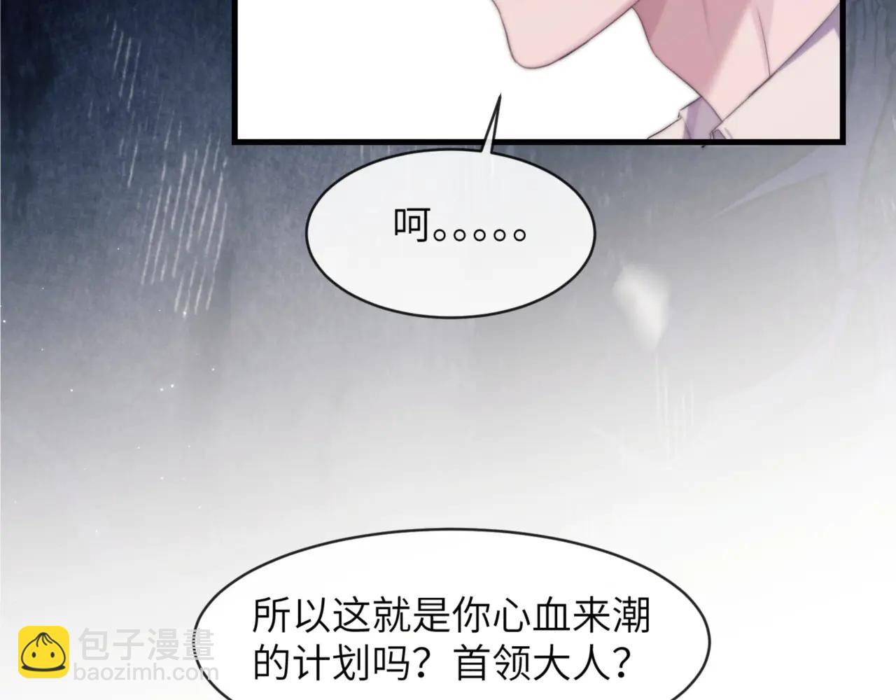第97话 不会让他碰你(1/2)-第107话
