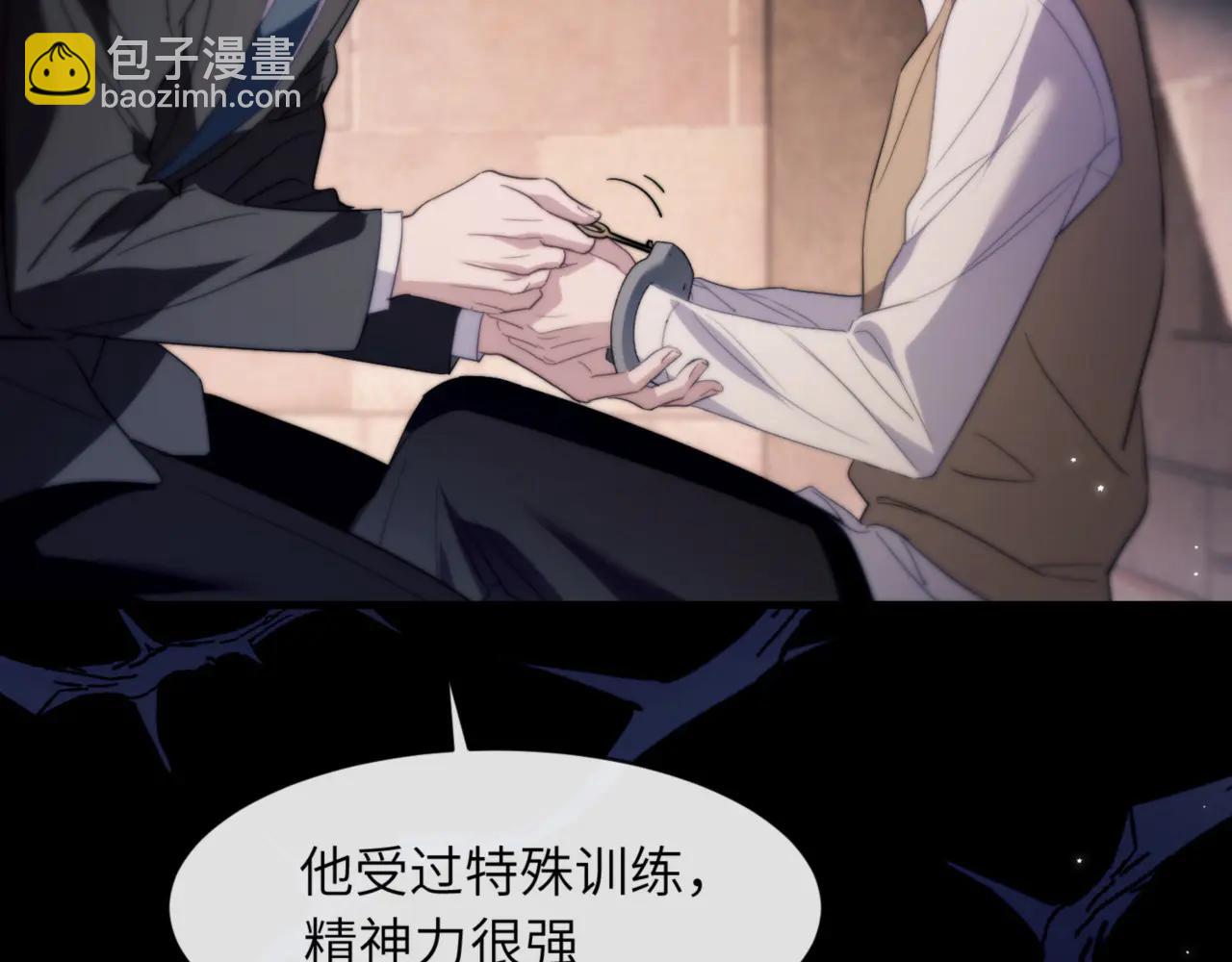 第97话 不会让他碰你(1/2)-第107话