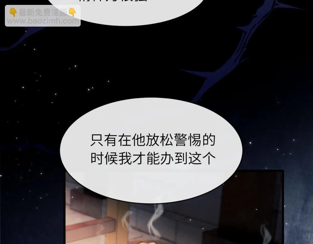 第97话 不会让他碰你(1/2)-第107话
