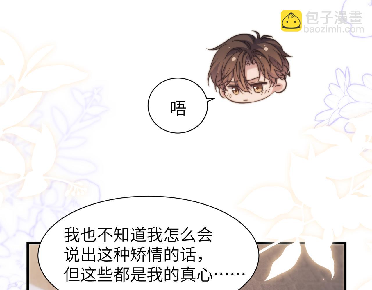 第103话 我在干什么啊！(1/2)-第113话