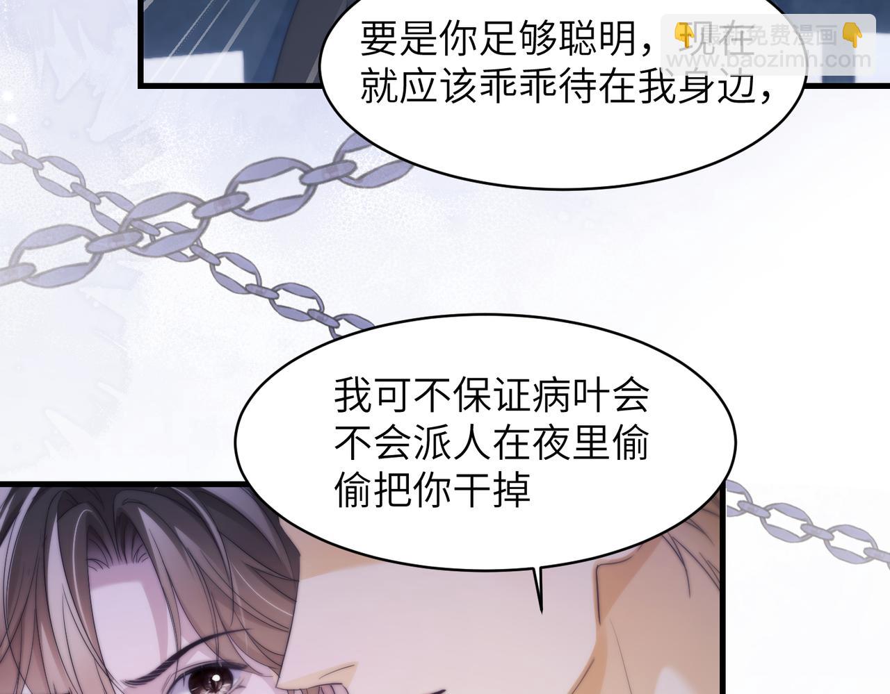第114话 服软？(1/2)-第121话