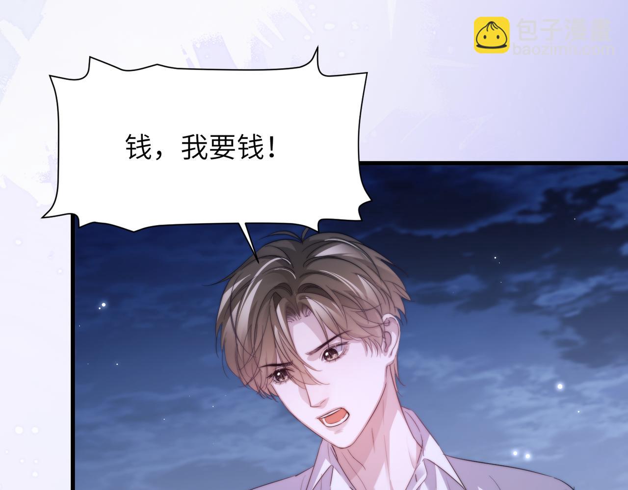 第114话 服软？(1/2)-第121话
