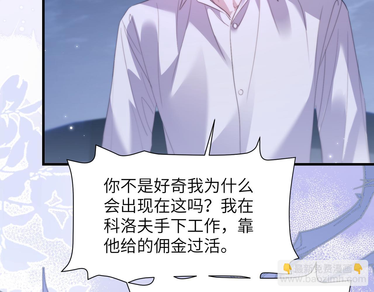 第114话 服软？(1/2)-第121话