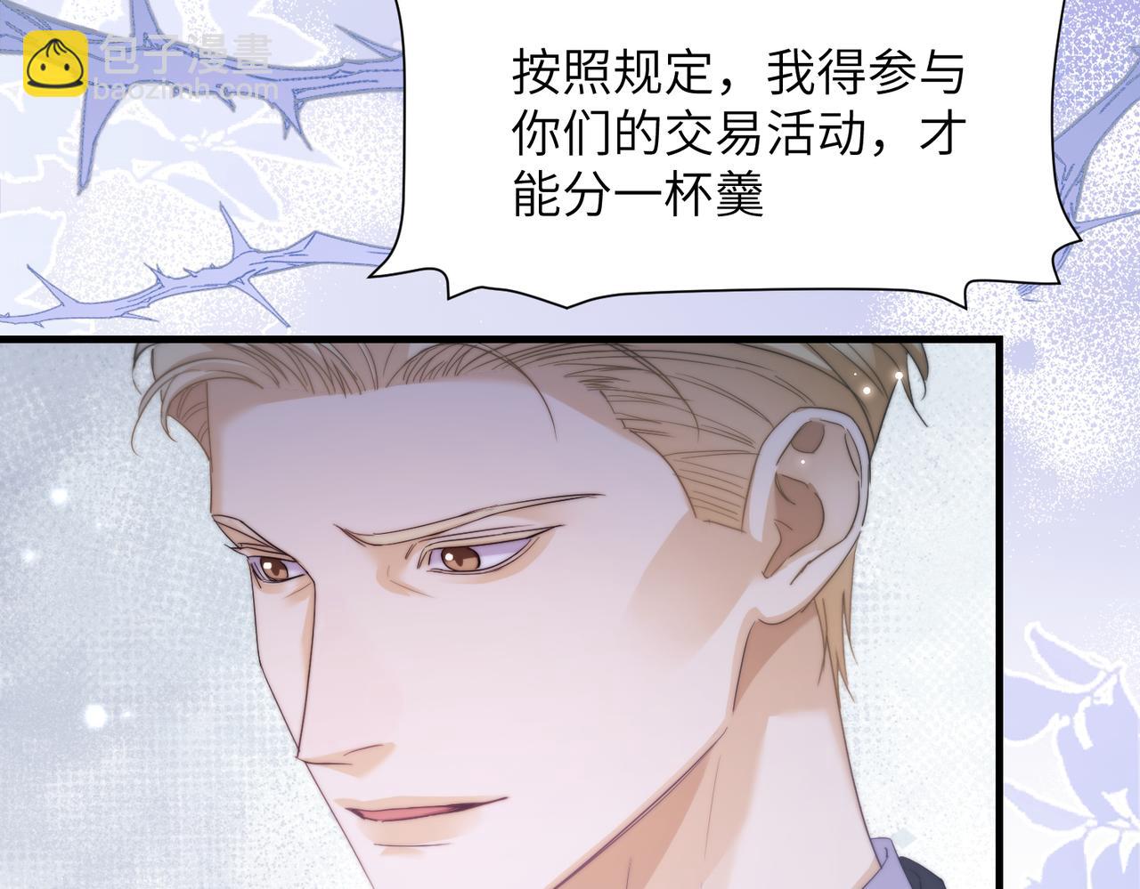 第114话 服软？(1/2)-第121话