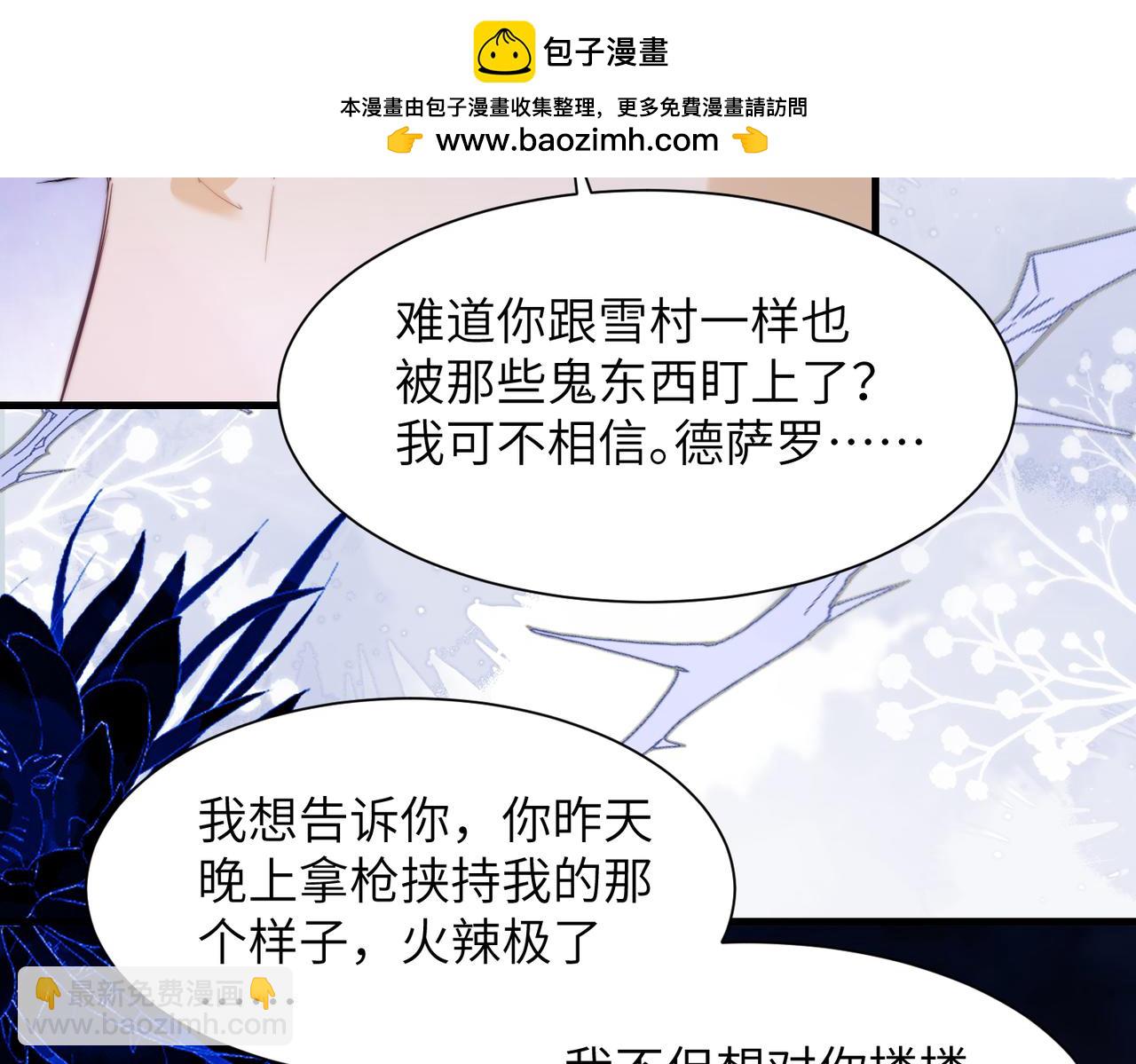 第114话 服软？(1/2)-第121话