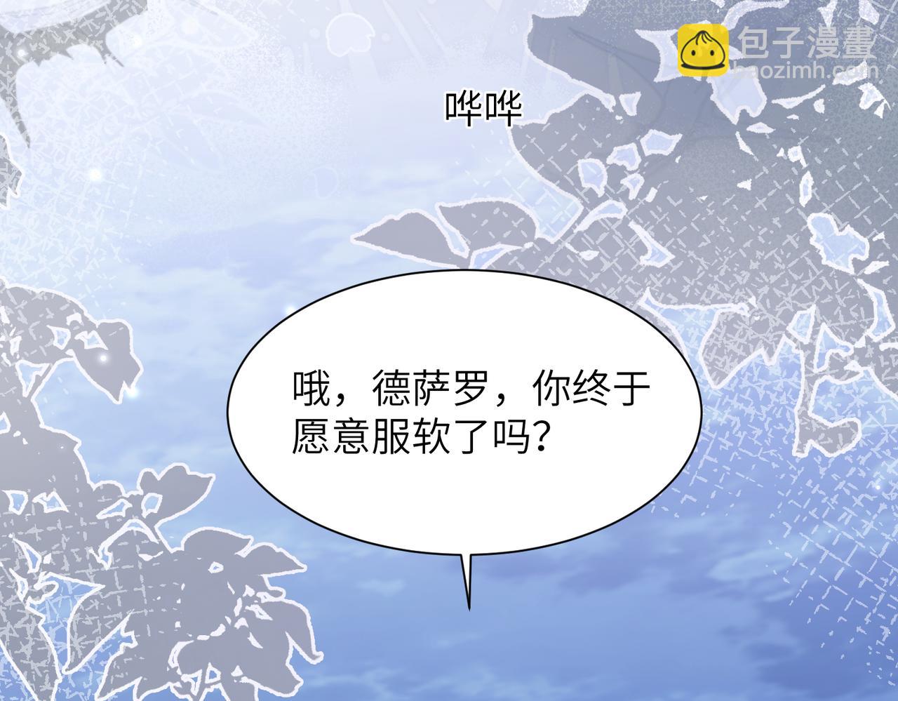 第114话 服软？(1/2)-第121话