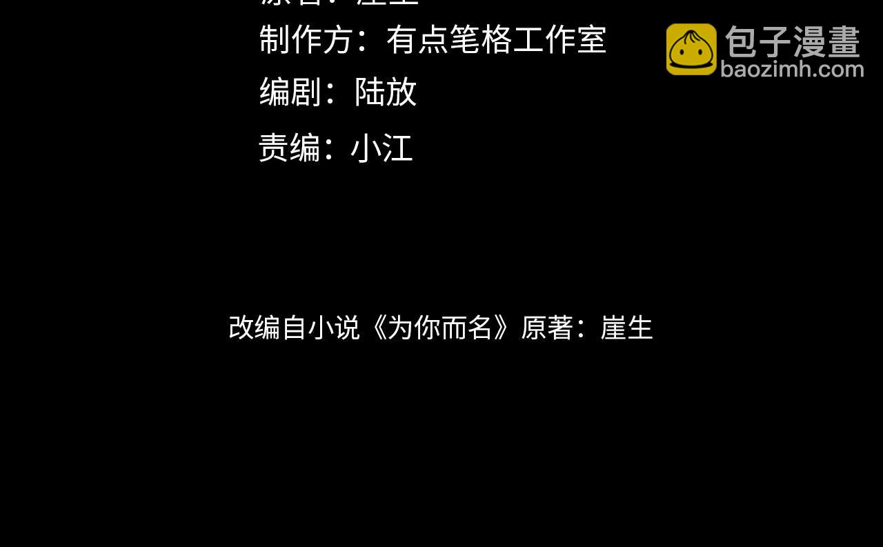 第116话 让我陪你承受(1/2)-第123话