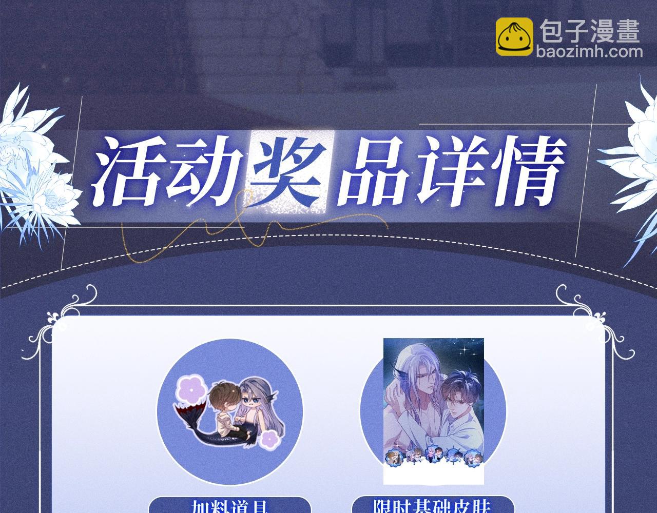 特典公开：11月12日 威尼斯城中，面具之下，一场狂欢-第127话