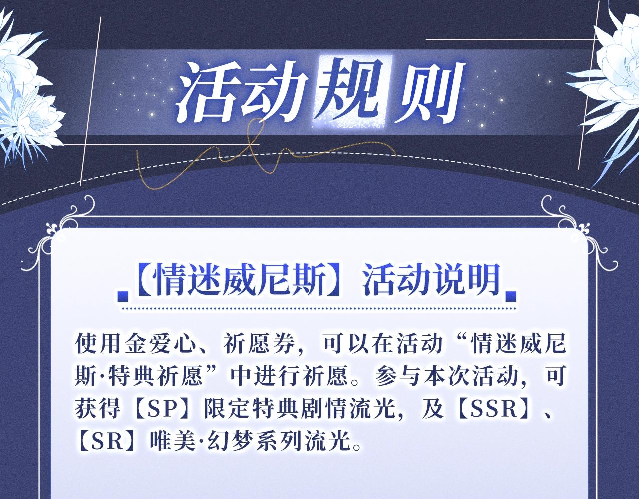 特典公开：11月12日 威尼斯城中，面具之下，一场狂欢-第127话