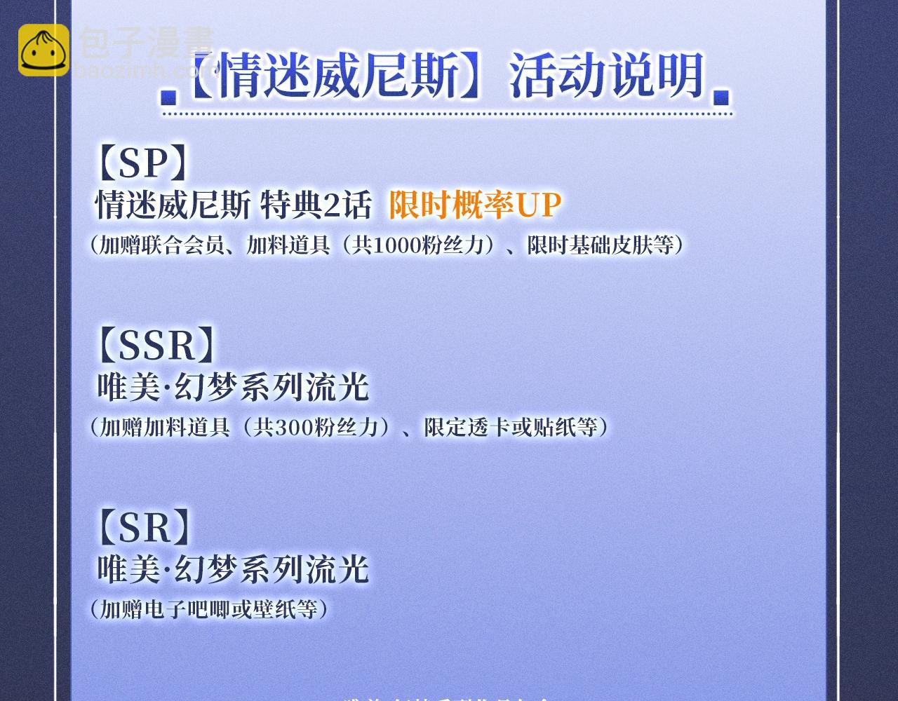 特典公开：11月12日 威尼斯城中，面具之下，一场狂欢-第127话