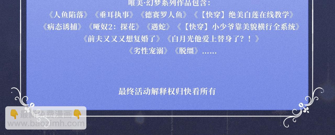 特典公开：11月12日 威尼斯城中，面具之下，一场狂欢-第127话