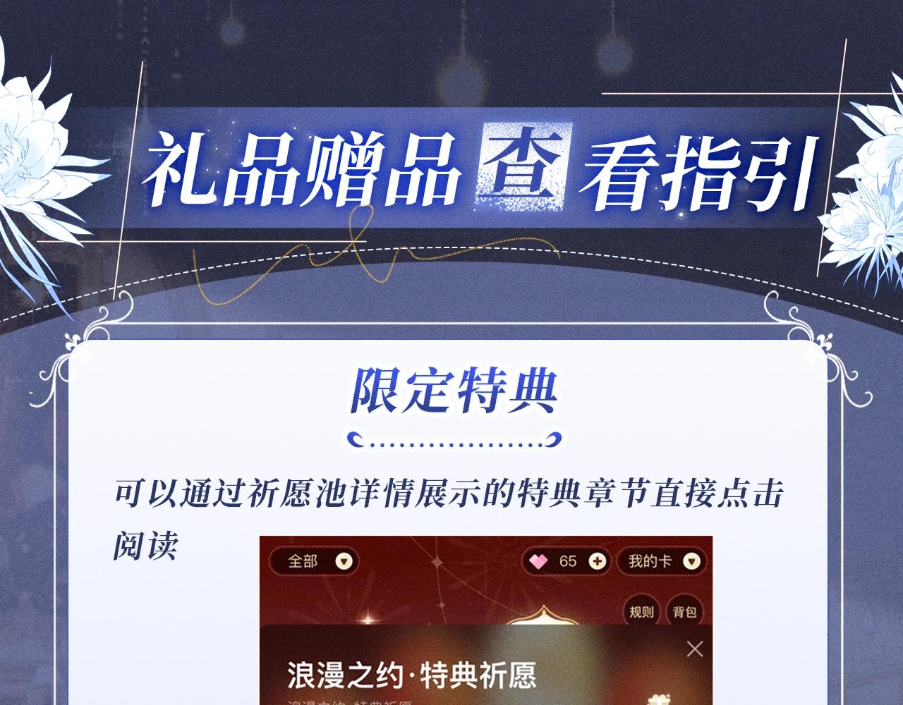 特典公开：11月12日 威尼斯城中，面具之下，一场狂欢-第127话