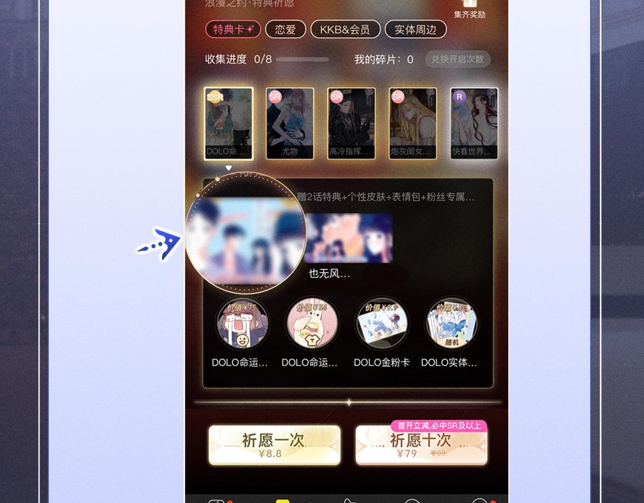 特典公开：11月12日 威尼斯城中，面具之下，一场狂欢-第127话