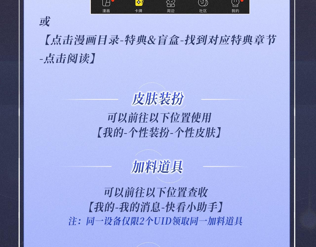特典公开：11月12日 威尼斯城中，面具之下，一场狂欢-第127话