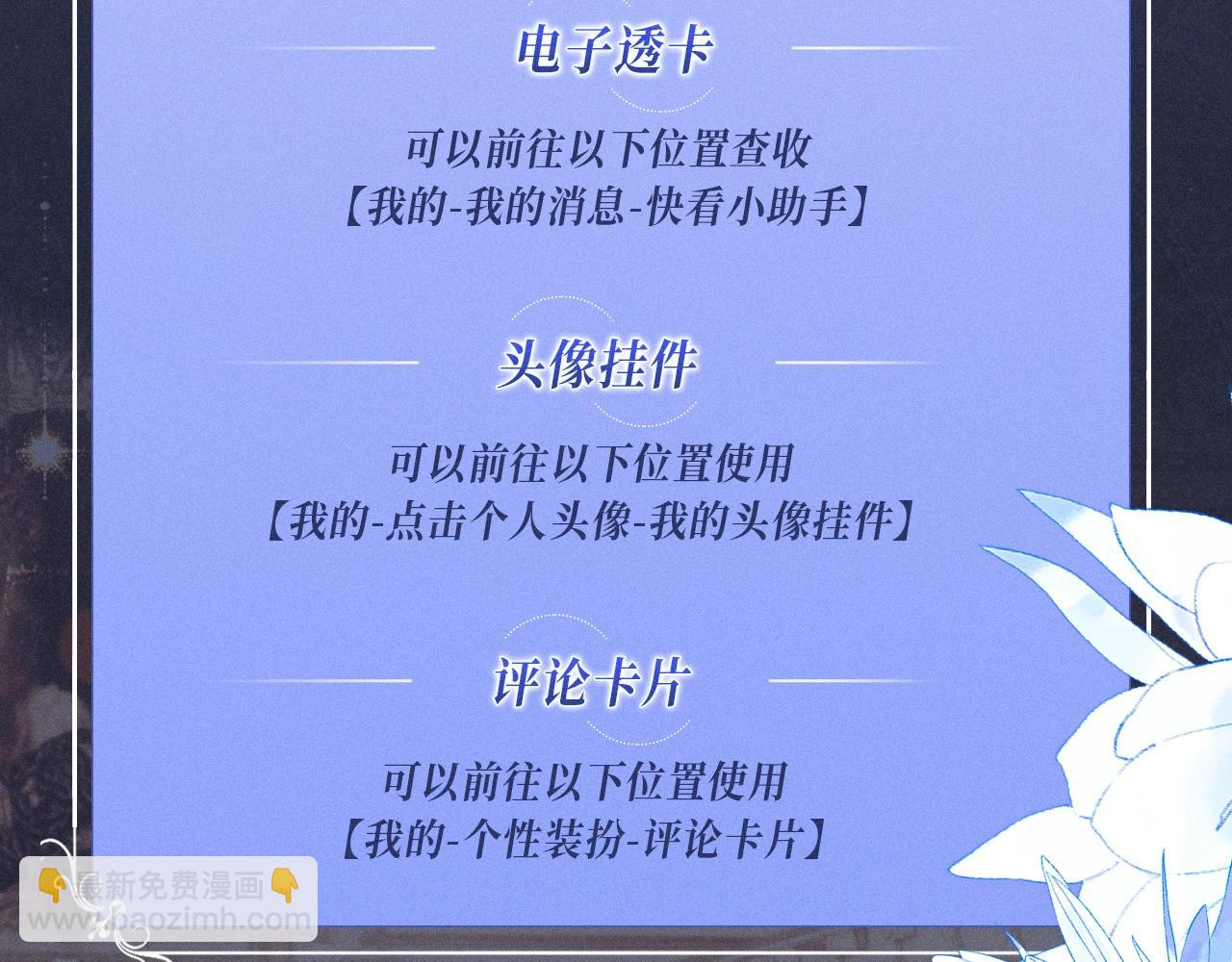 特典公开：11月12日 威尼斯城中，面具之下，一场狂欢-第127话