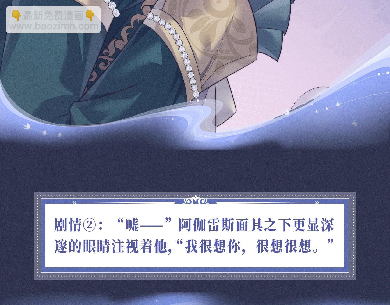 特典公开：11月12日 威尼斯城中，面具之下，一场狂欢-第127话