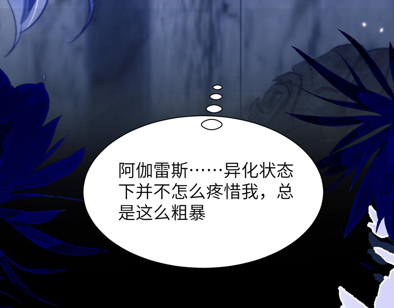 第120话 阿伽雷斯恢复了？(1/2)-第129话