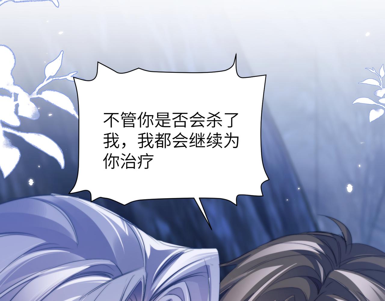 第128话 他变温柔了？(1/2)-第137话