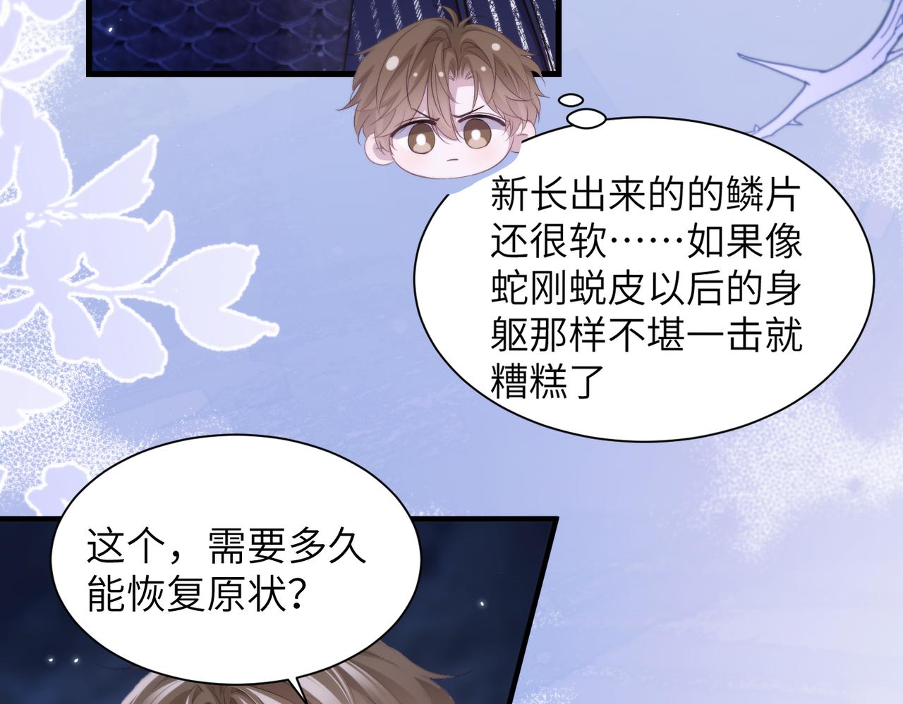 第128话 他变温柔了？(1/2)-第137话