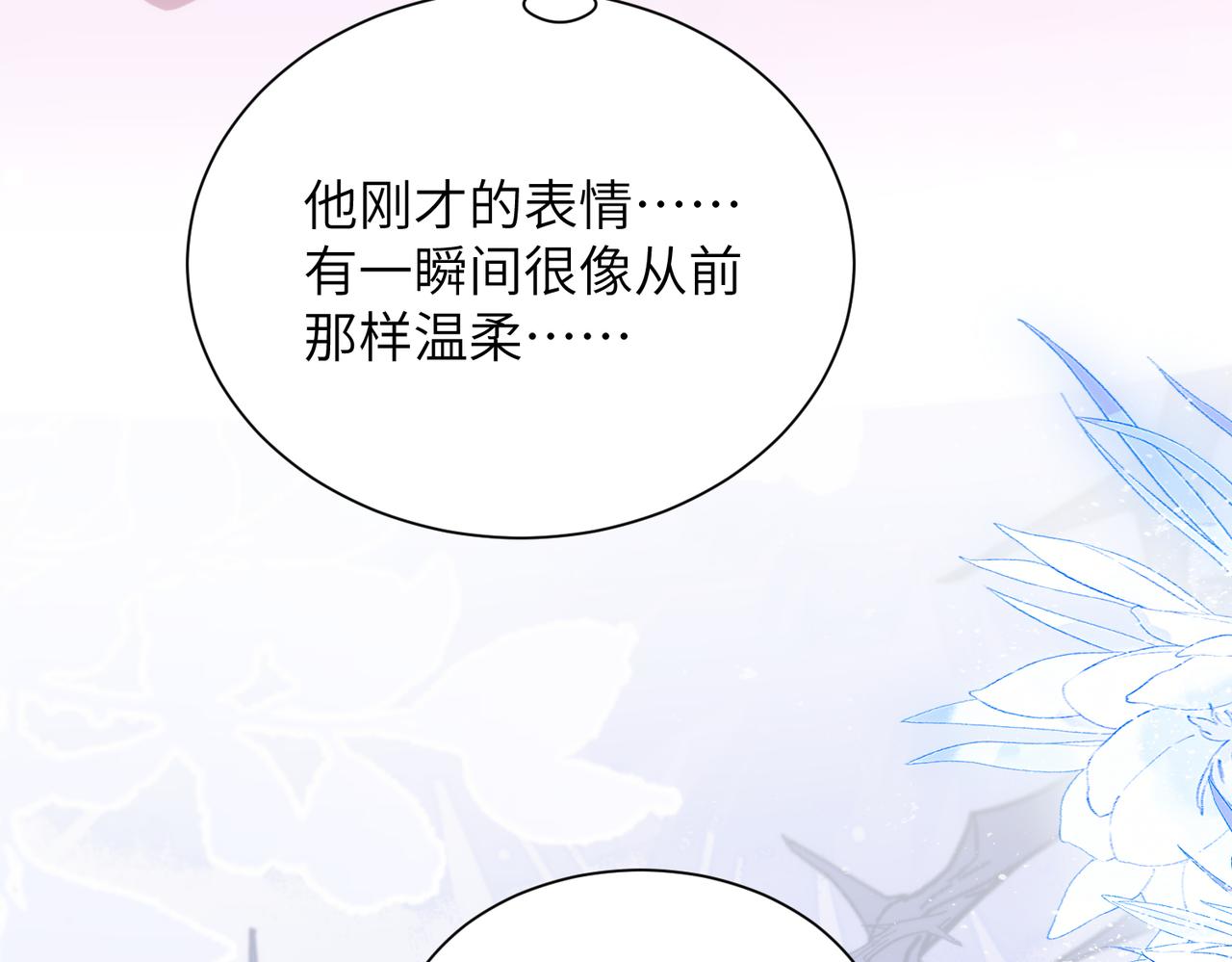 第128话 他变温柔了？(1/2)-第137话