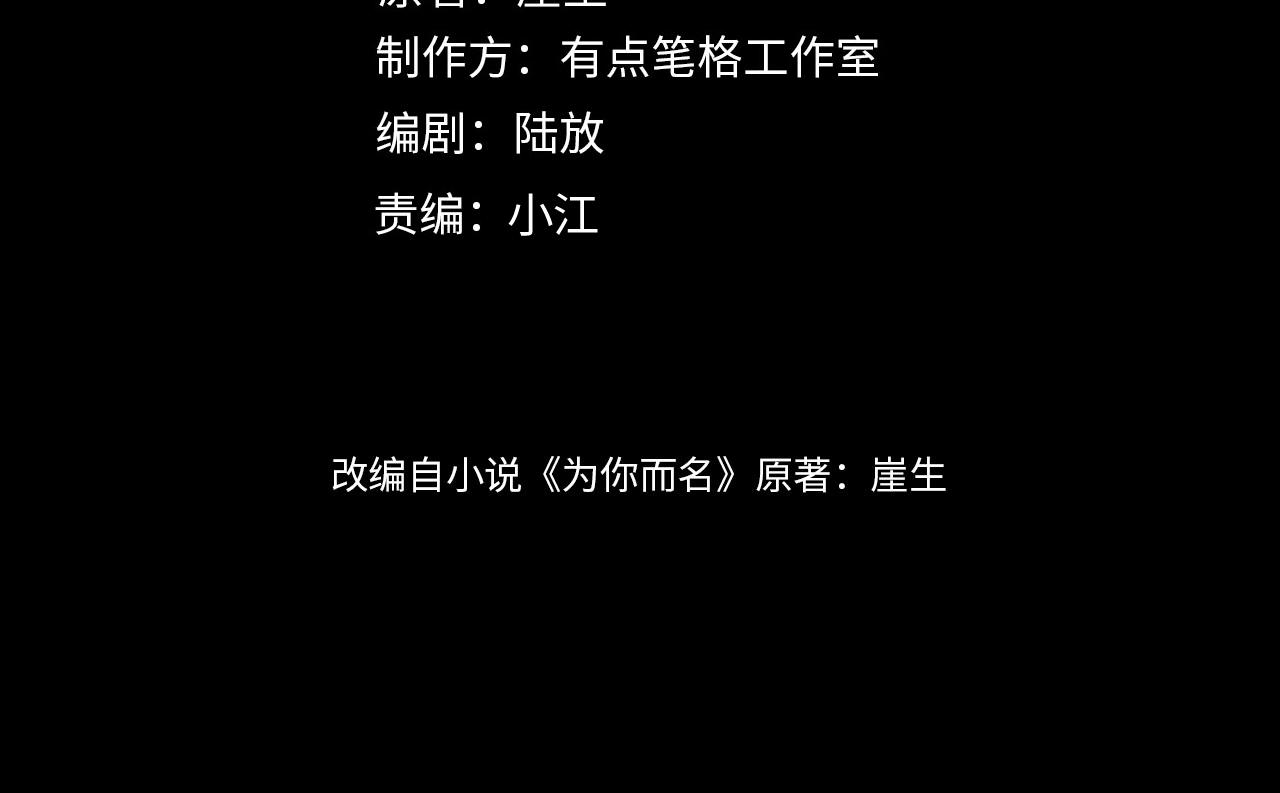 第128话 他变温柔了？(1/2)-第137话