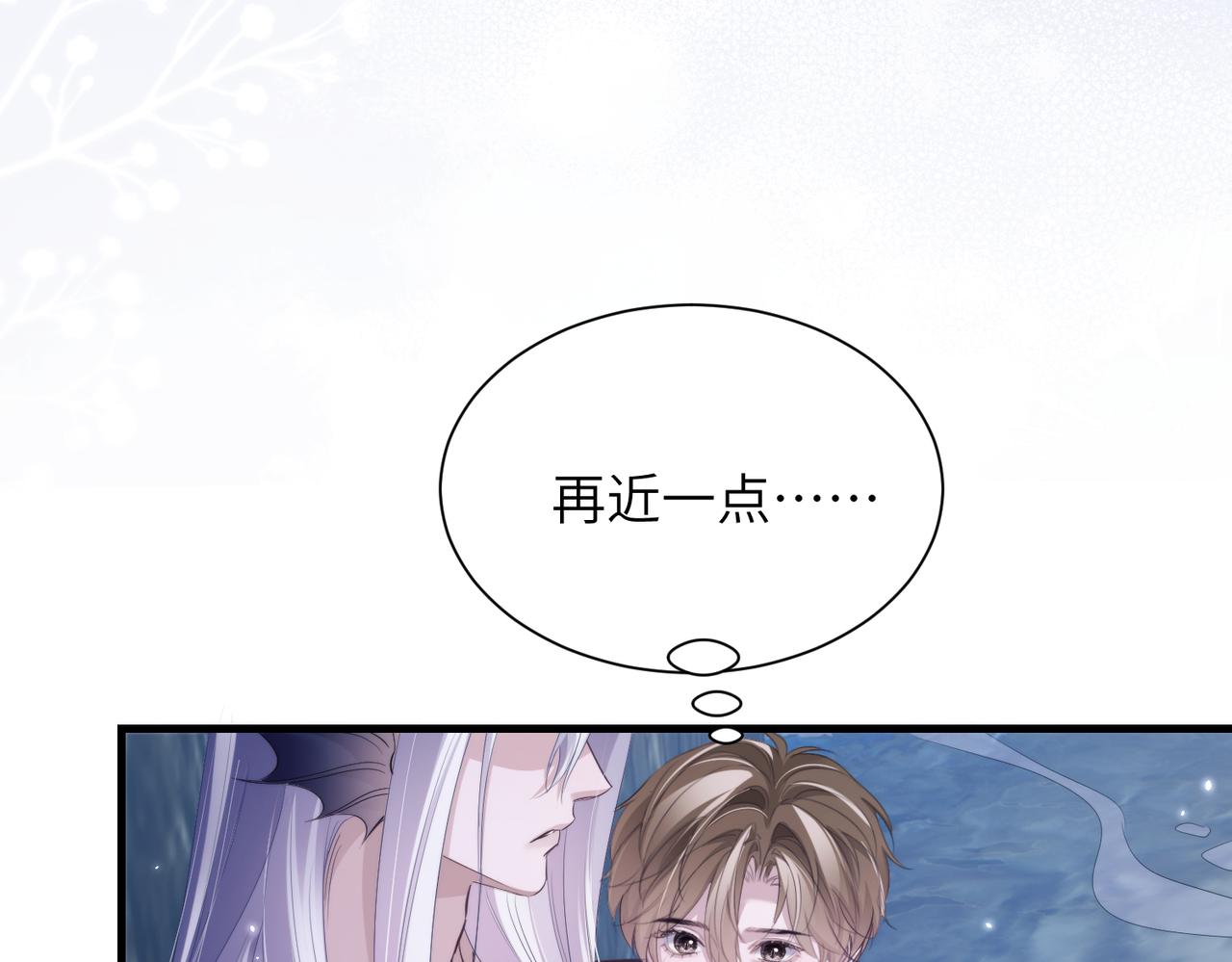 第128话 他变温柔了？(1/2)-第137话