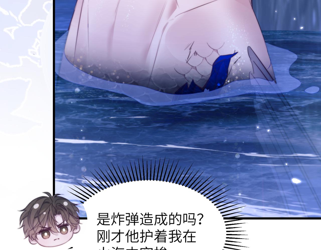 第128话 他变温柔了？(1/2)-第137话