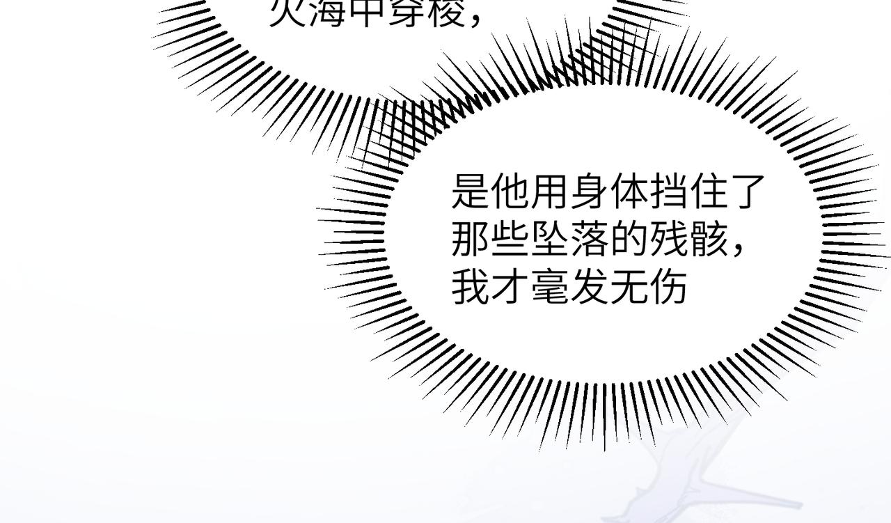 第128话 他变温柔了？(1/2)-第137话