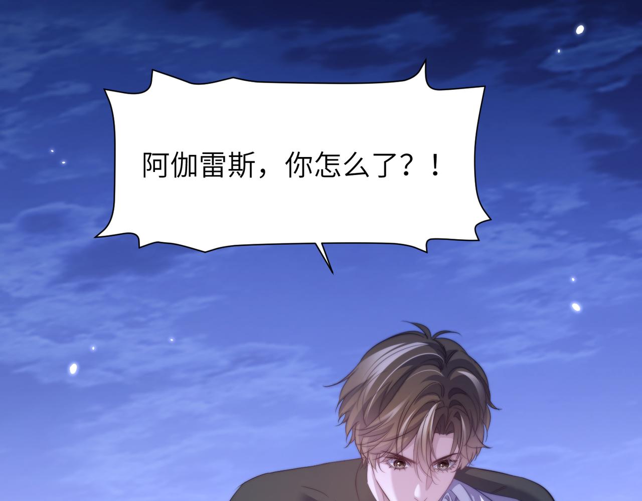 第130话 千万别出状况！(1/2)-第139话