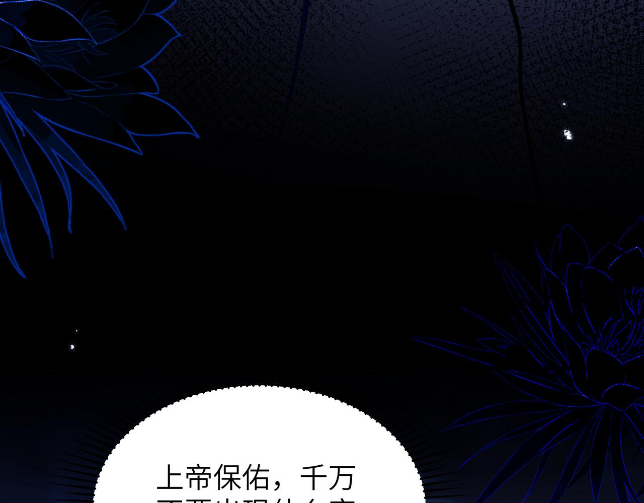 第130话 千万别出状况！(1/2)-第139话