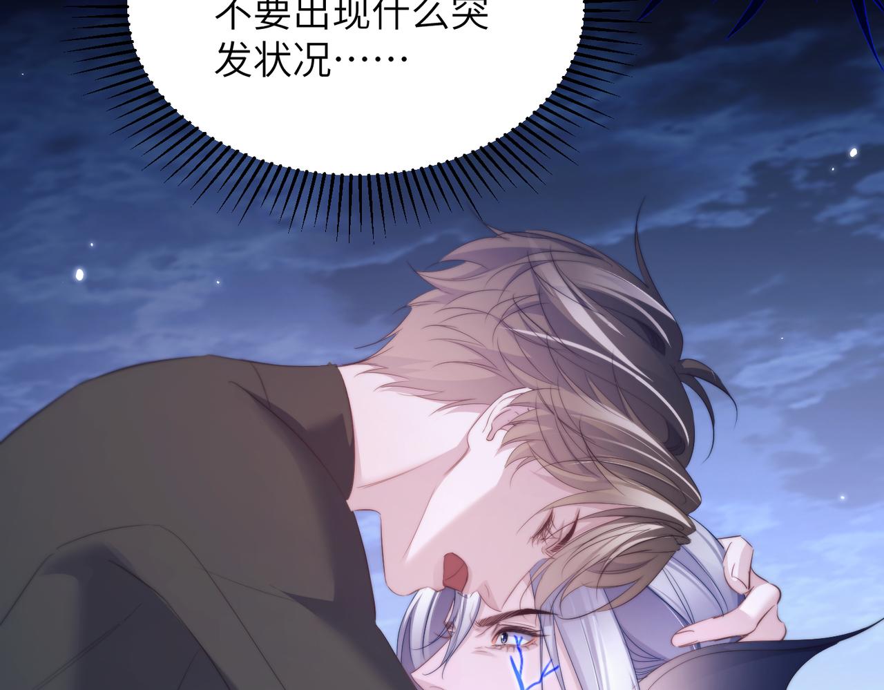 第130话 千万别出状况！(1/2)-第139话