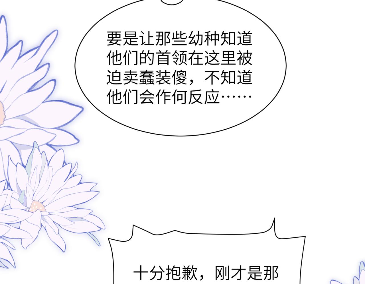第132话 沉迷(1/2)-第141话