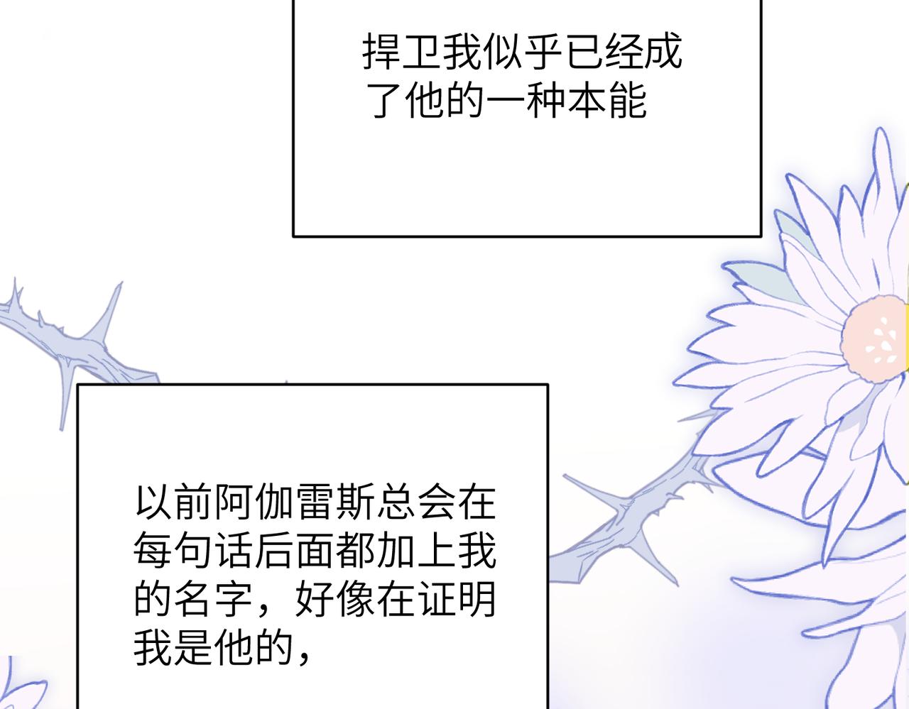 第132话 沉迷(1/2)-第141话