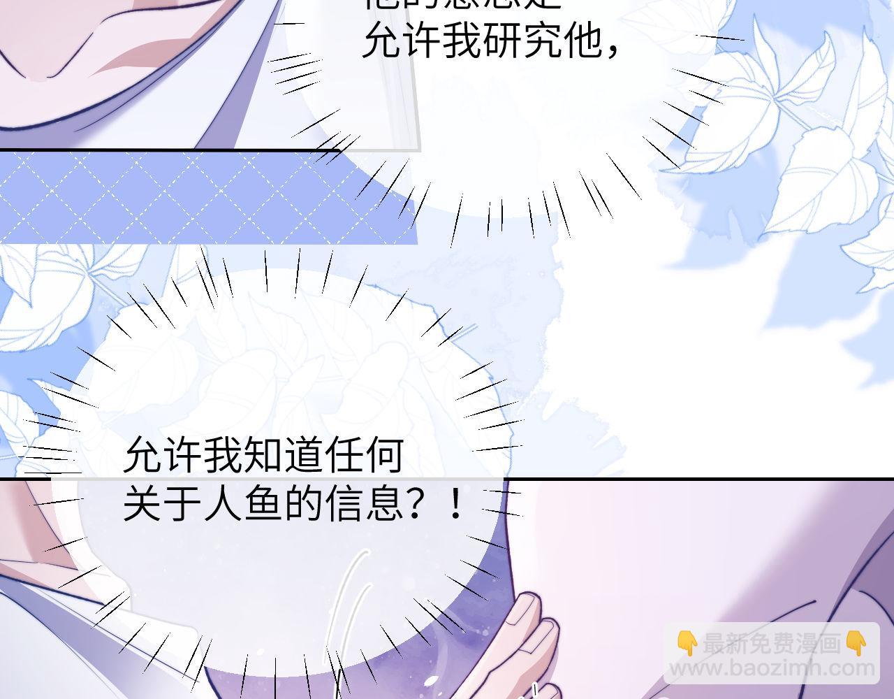 第16话 人鱼的要求(1/2)-第17话