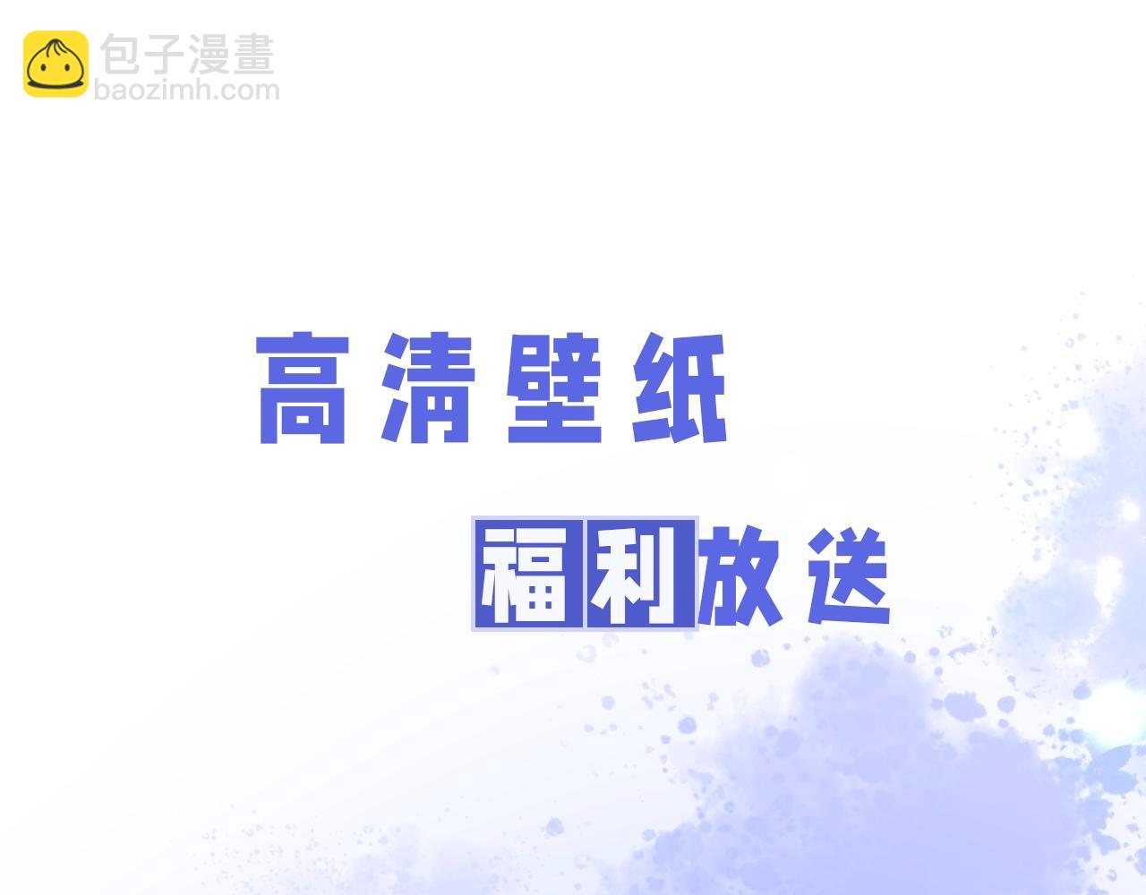 第1期   福利来了！高清壁纸大放送-第21话