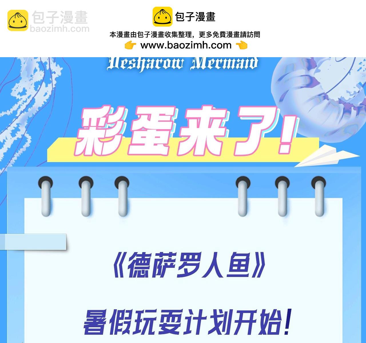 第3期  福利放送：会动的壁纸来了！-第23话