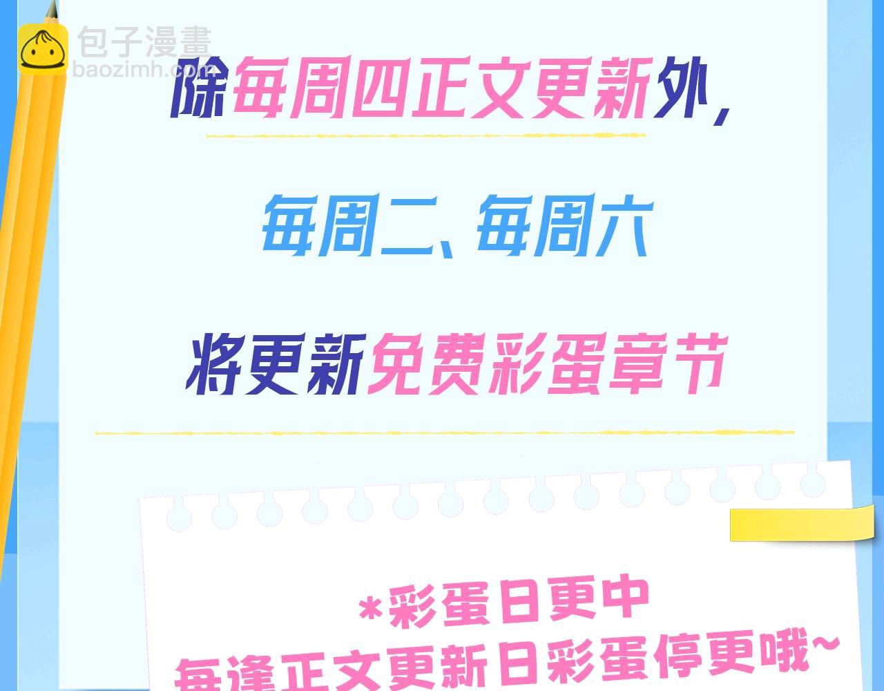 第3期  福利放送：会动的壁纸来了！-第23话