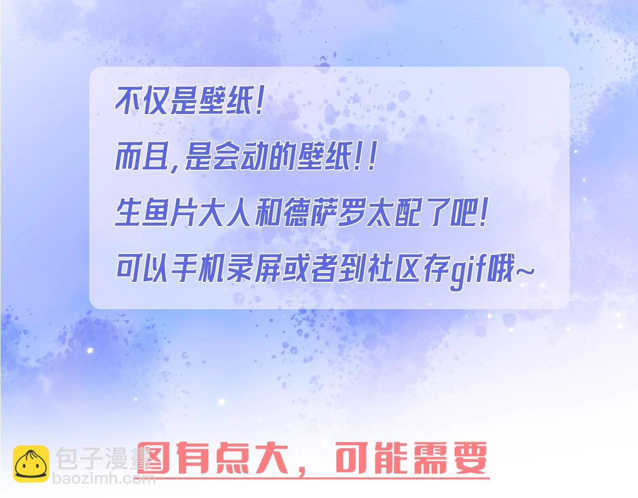 第3期  福利放送：会动的壁纸来了！-第23话