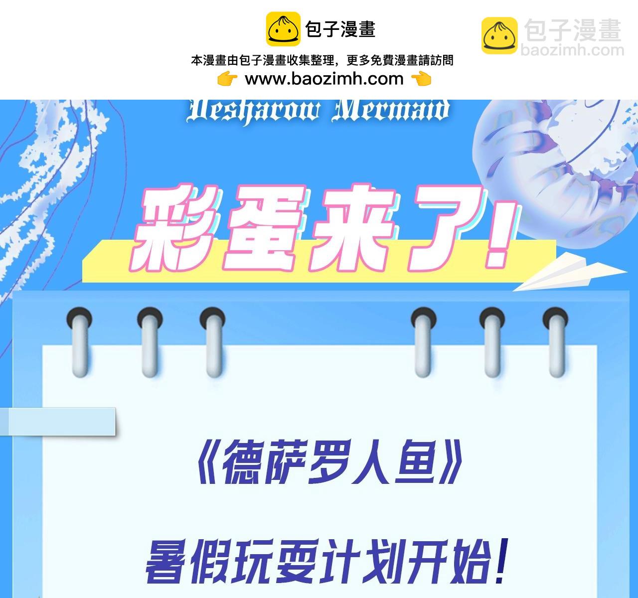 第5期  粉丝福利：情头大放送！-第25话