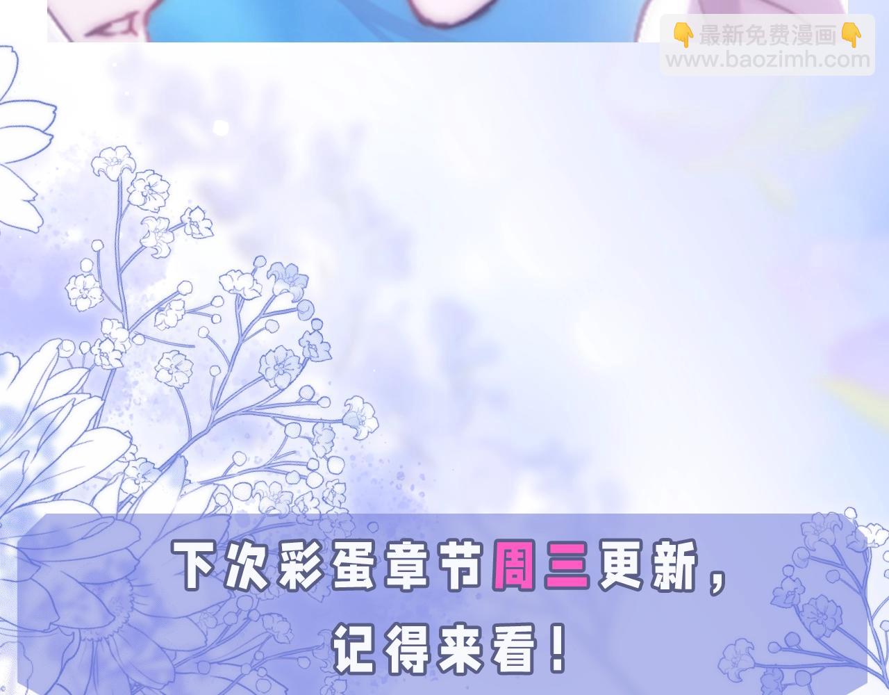 第5期  粉丝福利：情头大放送！-第25话