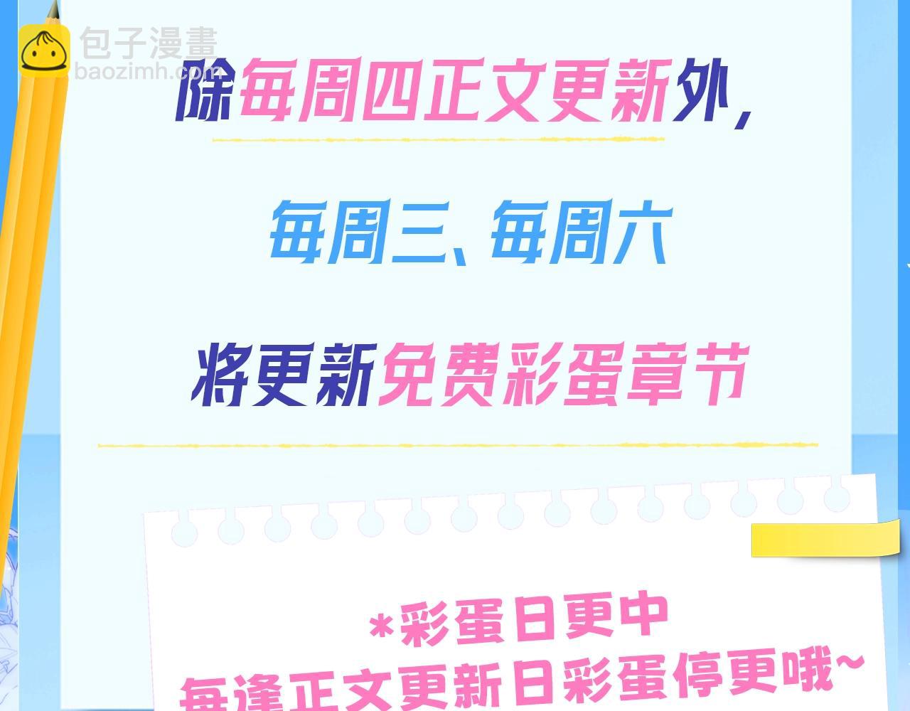 第5期  粉丝福利：情头大放送！-第25话