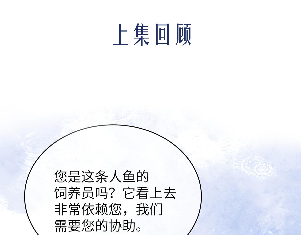 第21话 离奇的美梦(1/3)-第31话
