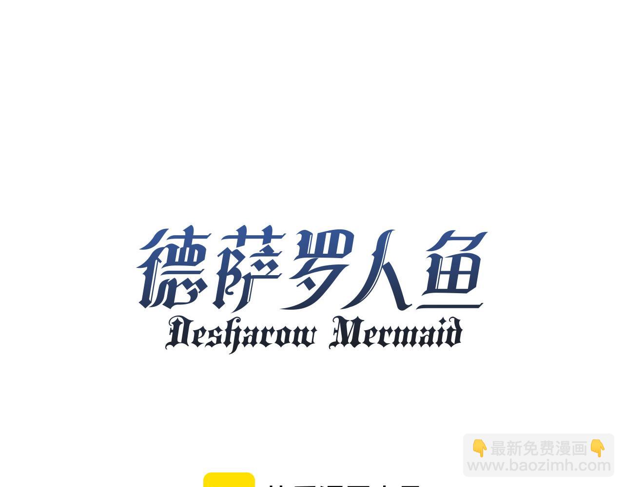 第21话 离奇的美梦(1/3)-第31话