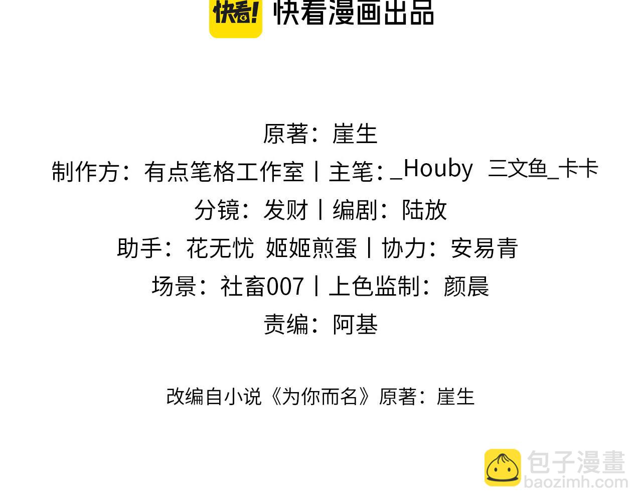 第21话 离奇的美梦(1/3)-第31话